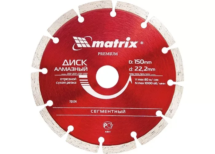 Диск алмазный отрезной сегментный 230 х 22,2 мм сухая резка MATRIX Professional 73177 купить в Нягани