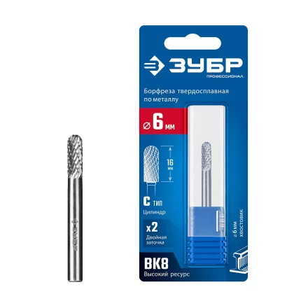 Зубр Твердосплавная борфреза C - цилиндр со сферическим концом, 6 х 16 мм (28802-6-16) купить в Нягани