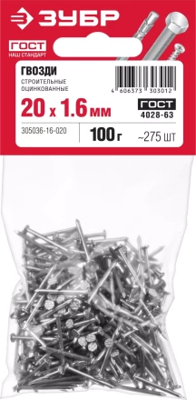 Гвозди строительные оцинкованные ГОСТ 4028-63 пакет серия МАСТЕР купить в Нягани