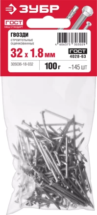 Гвозди строительные оцинкованные ГОСТ 4028-63 пакет серия МАСТЕР купить в Нягани