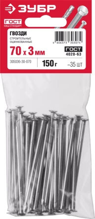 Гвозди строительные оцинкованные ГОСТ 4028-63 пакет серия МАСТЕР купить в Нягани