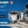 ЗУБР АВК, d 55 мм, (М14, 15 мм кромка), вакуумная алмазная коронка, Профессионал (29865-55) купить в Нягани