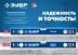 ЗУБР ПРО, 1500 мм, уровень с усиленным профилем, Профессионал (34590-150) купить в Нягани