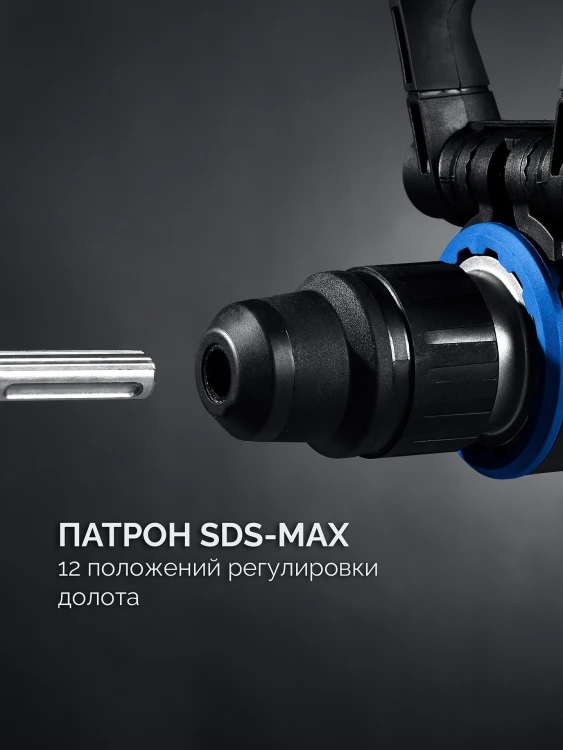 ЗУБР 48 мм, 1400 Вт, АВТ, бесщеточный перфоратор SDS-Max, Профессионал (ЗПМБ-48-1400 ЭВ) купить в Нягани