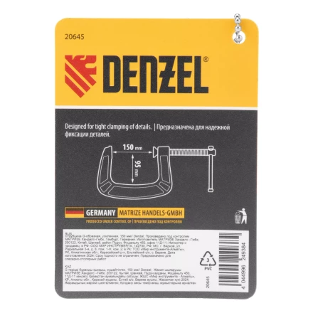 Струбцина G-образная Denzel, усиленная, 150 мм 20645 купить в Нягани