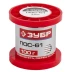Припой ЗУБР, ПОС 61, проволока, 100г, 2мм 55450-100-20 купить в Нягани