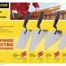 Кельма отделочника STAYER "STANDARD" с пластмассовой ручкой, КО 08250-1 купить в Нягани