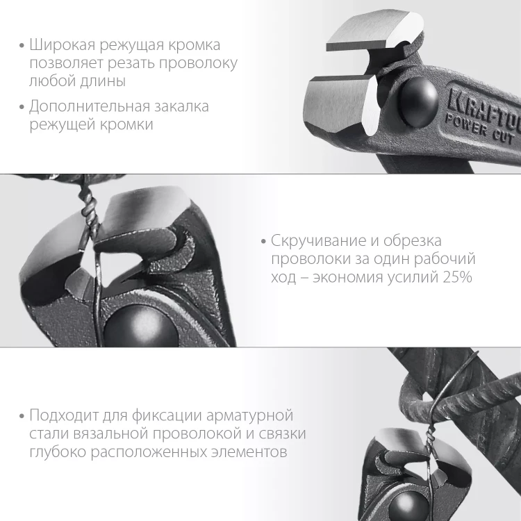 Арматурные клещи KRAFTOOL 22251 купить в Нягани