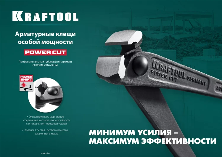 Арматурные клещи KRAFTOOL 22251 купить в Нягани