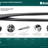Арматурные клещи KRAFTOOL 22251 купить в Нягани