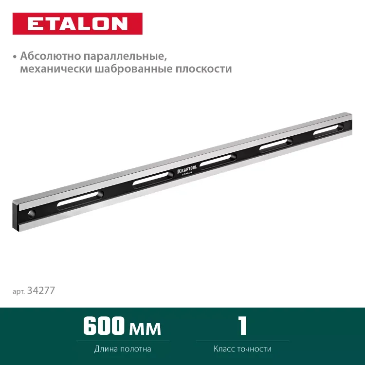 Поверочная линейка KRAFTOOL 34277 купить в Нягани