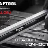 Поверочная линейка KRAFTOOL 34277 купить в Нягани
