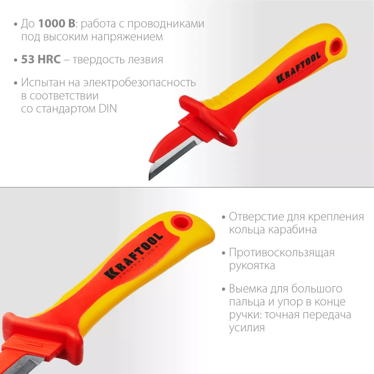 Нож монтерский KN-1 диэлектрический 45401 купить в Нягани