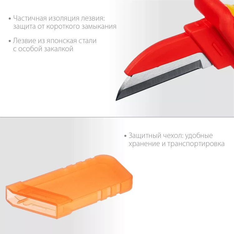 Нож монтерский KN-1 диэлектрический 45401 купить в Нягани