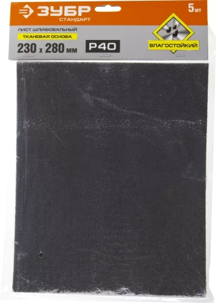 Листы шлифовальные водостойкие х/б основа серия СТАНДАРТ купить в Нягани