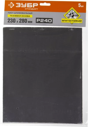 Листы шлифовальные водостойкие х/б основа серия СТАНДАРТ купить в Нягани