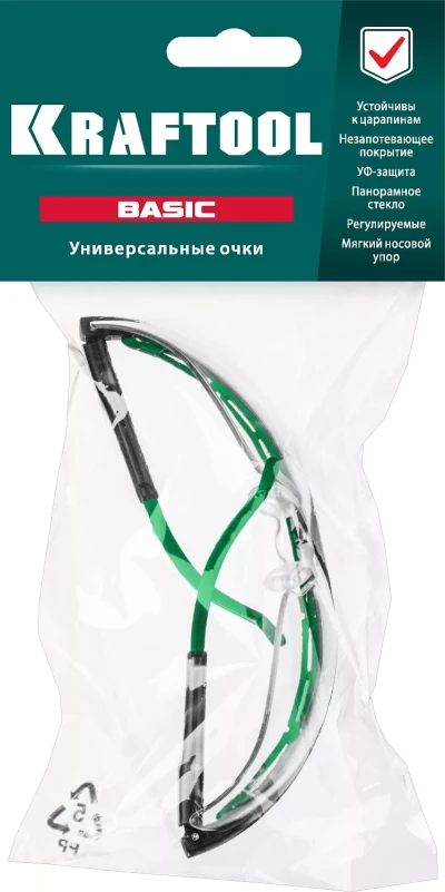 Очки защитные открытого типа 110317