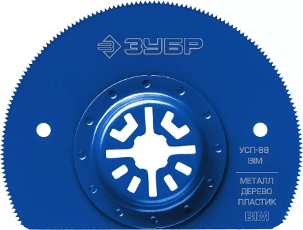ЗУБР УСП-88 BIM UniLock, 88 мм, OIS-хвост., насадка универсальная сегментная пильная, Профессионал (15562-88) купить в Нягани