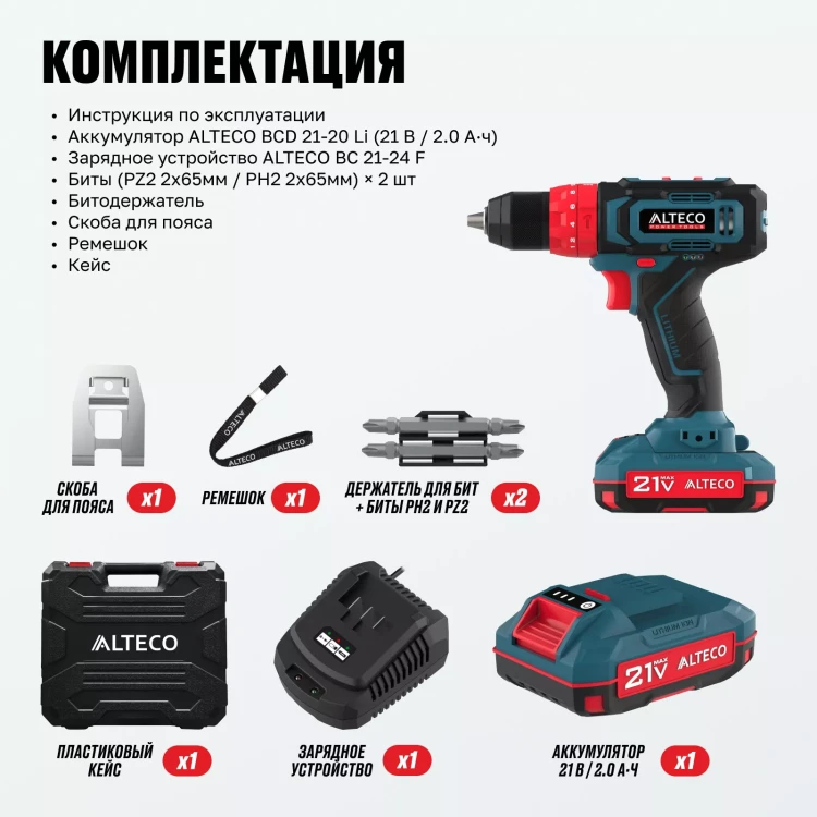 Аккумуляторная ударная дрель-шуруповерт ALTECO CID 21-35 71402 купить в Нягани