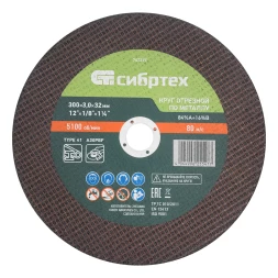 Круг отрезной по металлу, 300 х 3,0 х 32 мм, 84%A+16%B// Сибртех 743297