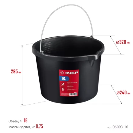 ЗУБР 16 л, ударопрочный пластик, с носиком, строительное ведро (06093-16) купить в Нягани