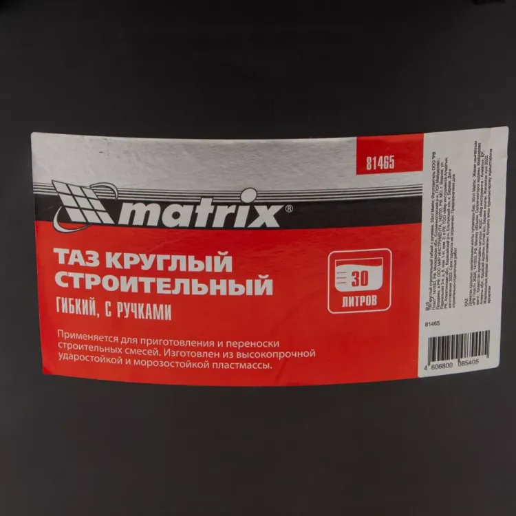 Таз круглый строительный гибкий с ручками, 30 л Matrix 81465 купить в Нягани