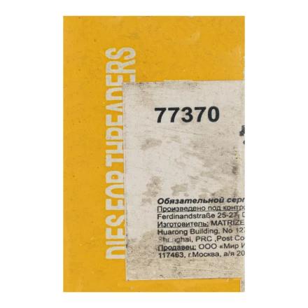 Резцы для клуппов 1 1/4&quot;, 4 шт. 77370 купить в Нягани