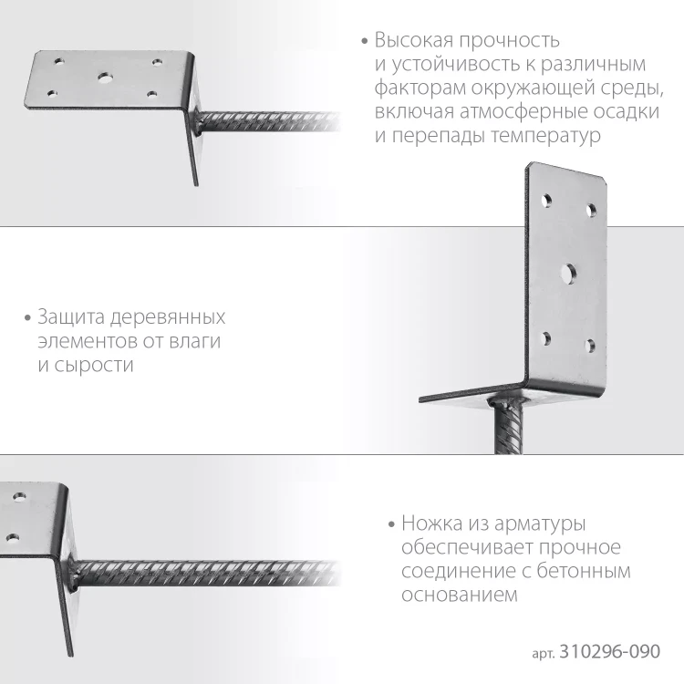 ЗУБР ОС-L, 91 x 120 x 60 мм, L-образное основание столба (310296-090) купить в Нягани