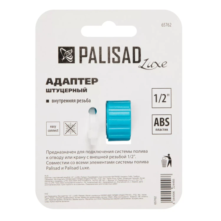 Адаптер с внутренней резьбой 1/2 Palisad Luxe 65762 купить в Нягани