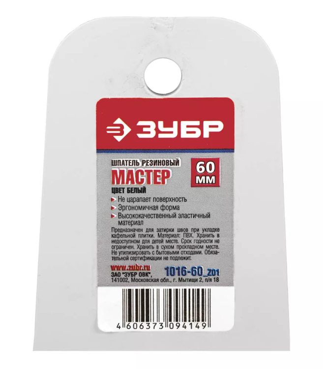 Шпатель ЗУБР "МАСТЕР" резиновый, белый, 1шт, 60мм 1016-60_z01 купить в Нягани