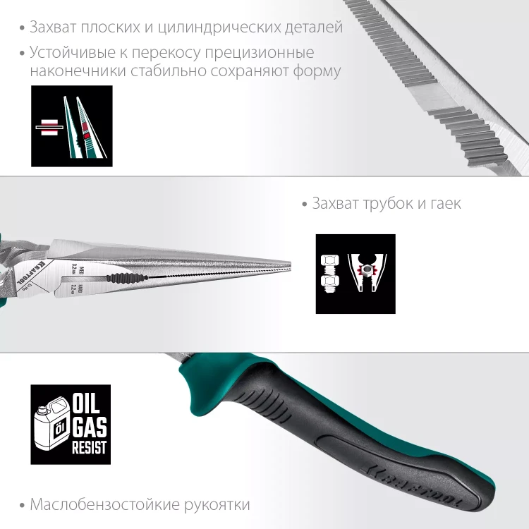 Набор губцевого инструмента EXTREM-4 22012 купить в Нягани