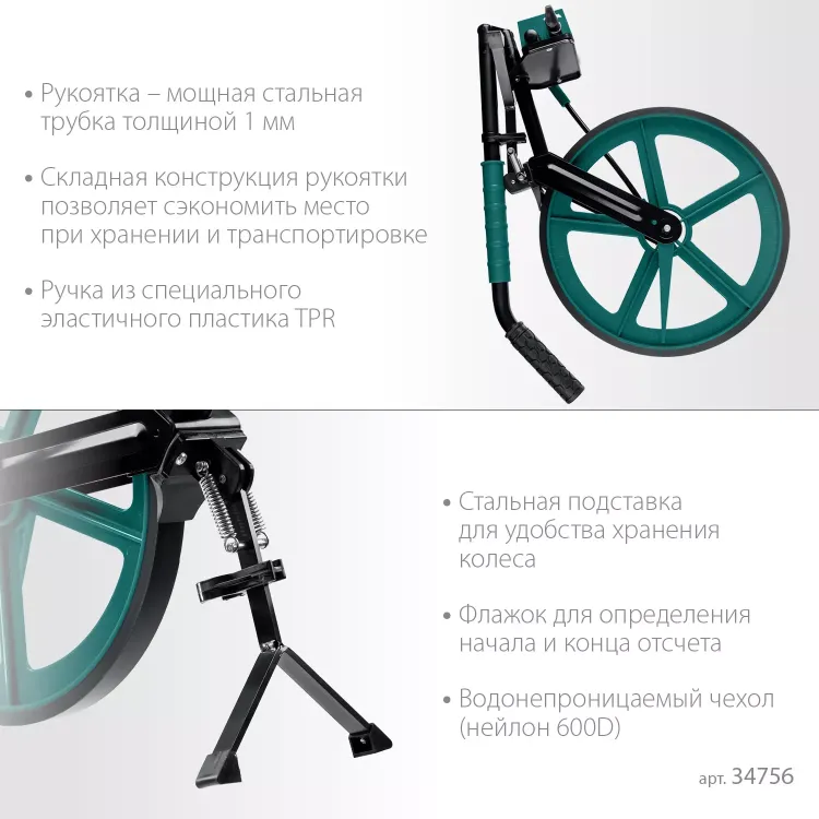 Мерительное механическое колесо KRAFTOOL 34756 купить в Нягани