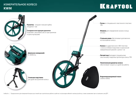 Мерительное механическое колесо KRAFTOOL 34756 купить в Нягани