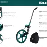 Мерительное механическое колесо KRAFTOOL 34756 купить в Нягани