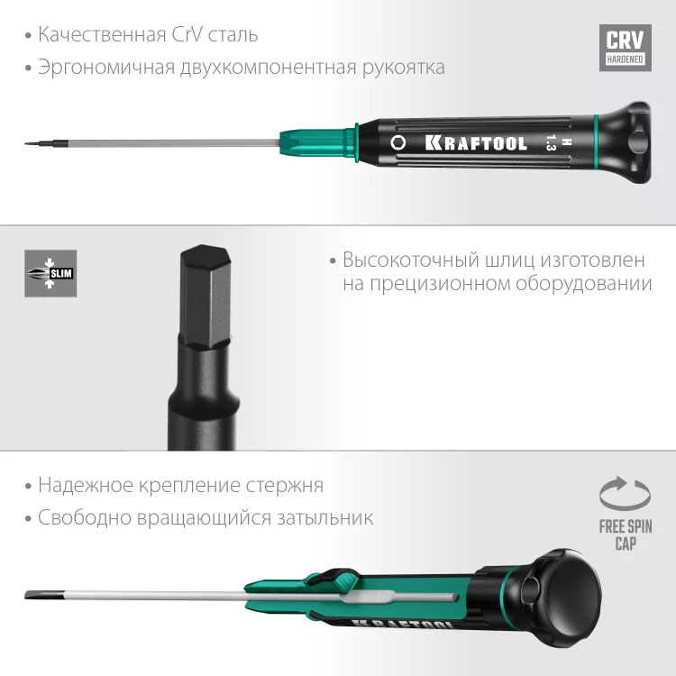 Отвертки для точных работ Precision 25685-1.3 купить в Нягани