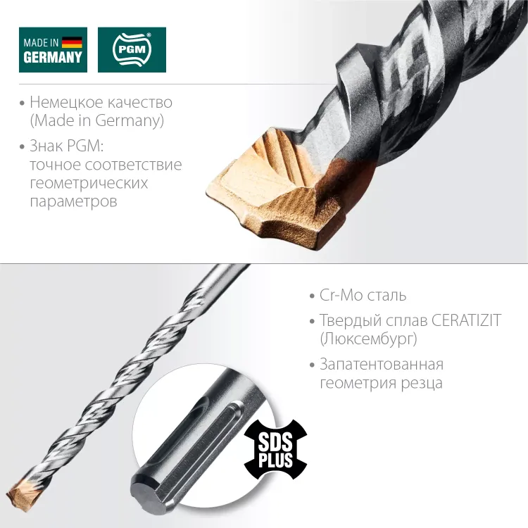Буры SDS-Plus 29320-160-10 купить в Нягани