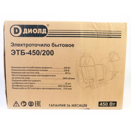 Электроточило Диолд ЭТБ-450/200 купить в Нягани