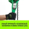 Таль ручная рычажная HITCH LH100 3 т 6 м (SZ068938) купить в Нягани