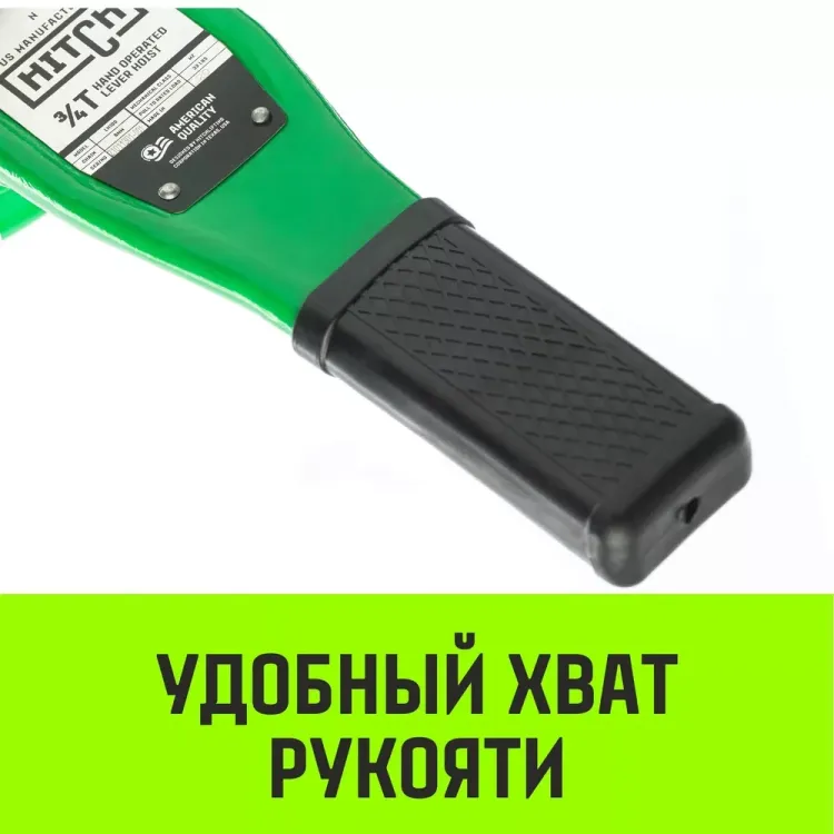 Таль ручная рычажная HITCH LH100 3 т 6 м (SZ068938) купить в Нягани