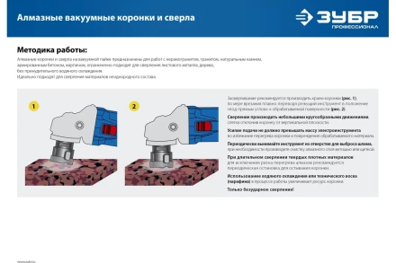 ЗУБР АВК, d 65 мм, (М14, 15 мм кромка), вакуумная алмазная коронка, Профессионал (29865-65) купить в Нягани