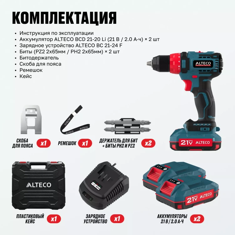 Бесщеточная аккумуляторная дрель-шуруповерт ALTECO CD 21-45 BL 71403 купить в Нягани