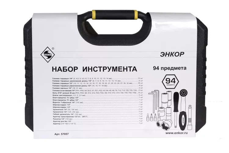 Набор инструмента 94 предметов пластиковый кейс 57057 купить в Нягани