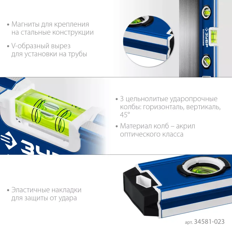 ЗУБР ПРОФЕССИОНАЛ-М, 230 мм, компактный усиленный магнитный уровень, Профессионал (34581-023) купить в Нягани