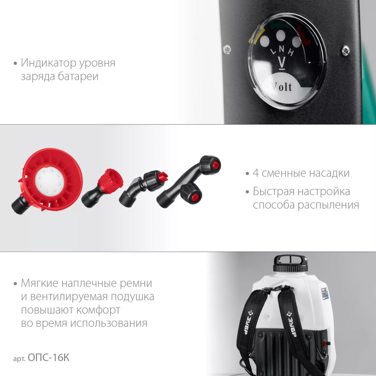 ЗУБР 16 л, колеса, аккумуляторный опрыскиватель (ОПС-16К) купить в Нягани