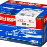 Заклепки ЗУБР алюминиевые, 3,2x12мм, 500шт 31305-32-12 купить в Нягани