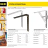 Уголок-кронштейн STAYER "MASTER", усиленный, 500х330х30х4мм, белый 37424-1 купить в Нягани