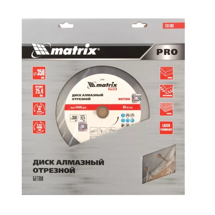 Диск алмазный Matrix 350 х 25.4 мм, "Железобетон", сухой/мокрый рез, Pro 731103 купить в Нягани