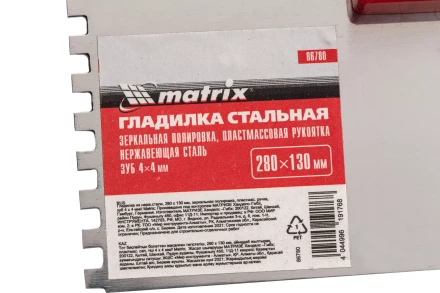 Гладилка из нержавеющей стали, 280 х 130 мм, зеркальная полировка, пластмассовая ручка, зуб 4 х 4 мм Matrix 86780 купить в Нягани
