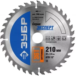 Диск пильный ЗУБР "ЭКСПЕРТ" "Оптимальный рез" по дереву, 210х30мм, 36Т 36903-210-30-36