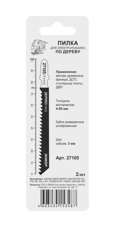 Пилка для электролобзика T111 C 2 шт. Энкор 27105 купить в Нягани